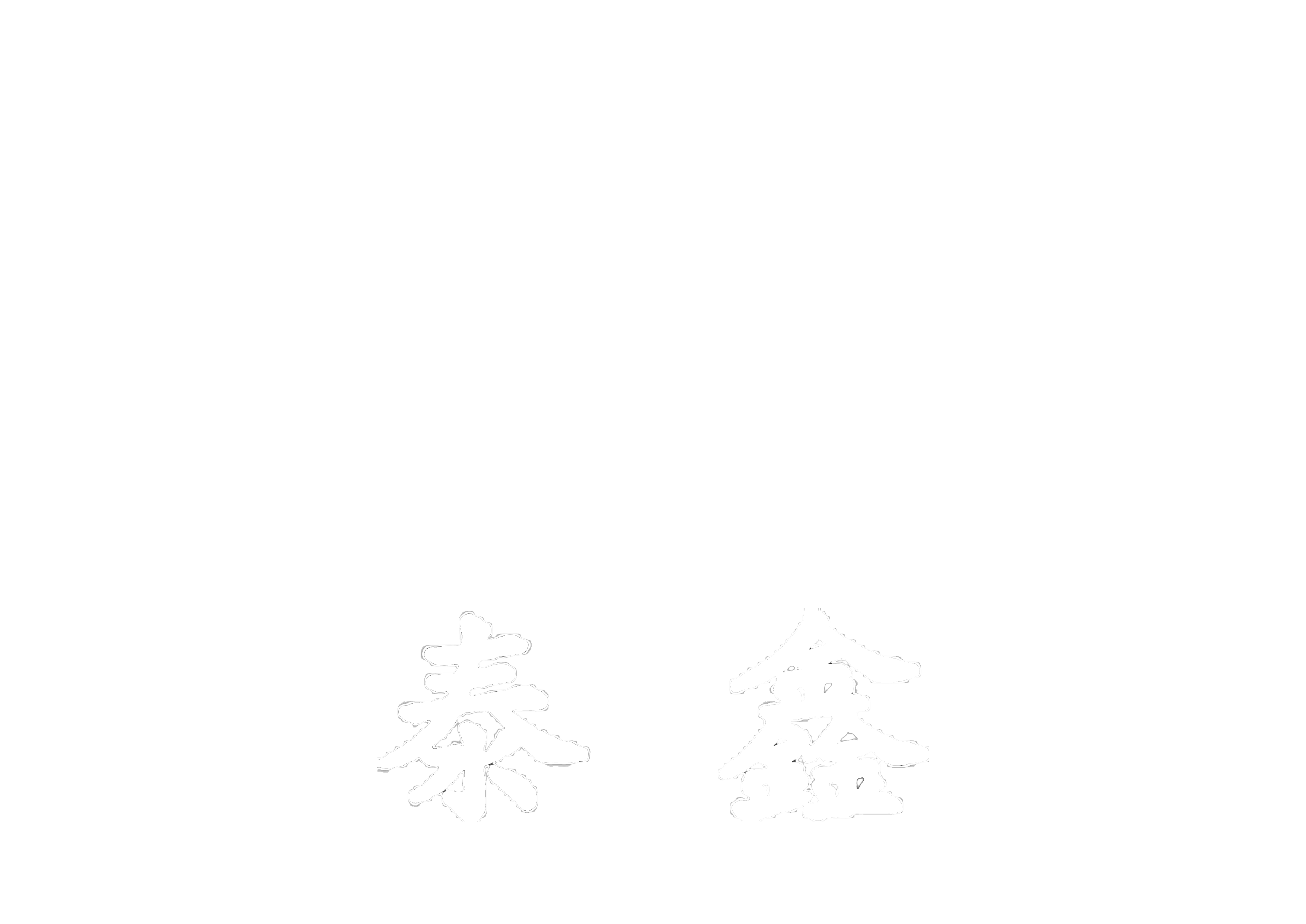 佛山市三水泰鑫合成材料有限公司logo