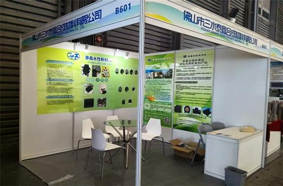 泰鑫合成材料-2025年第六届上海国际活性炭产业链及应用展览会展示